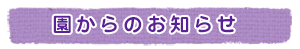 長浜学舎お知らせ